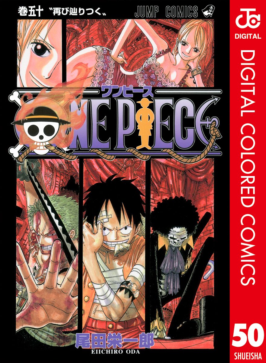 ONE PIECE ★ MANGA ★ DIGITAL COLOR ★ VOLUMES 1 ~ 50 ★ JAPANESE EDITION // AUTHOR: EIICHIRO ODA