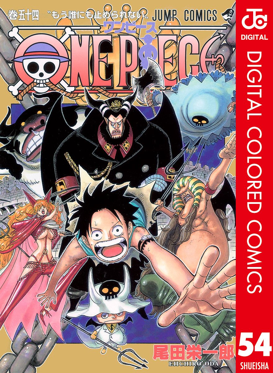 ONE PIECE ★ MANGA ★ DIGITAL COLOR ★ VOLUMES 51 ~ 100 ★ JAPANESE EDITION // AUTHOR: EIICHIRO ODA