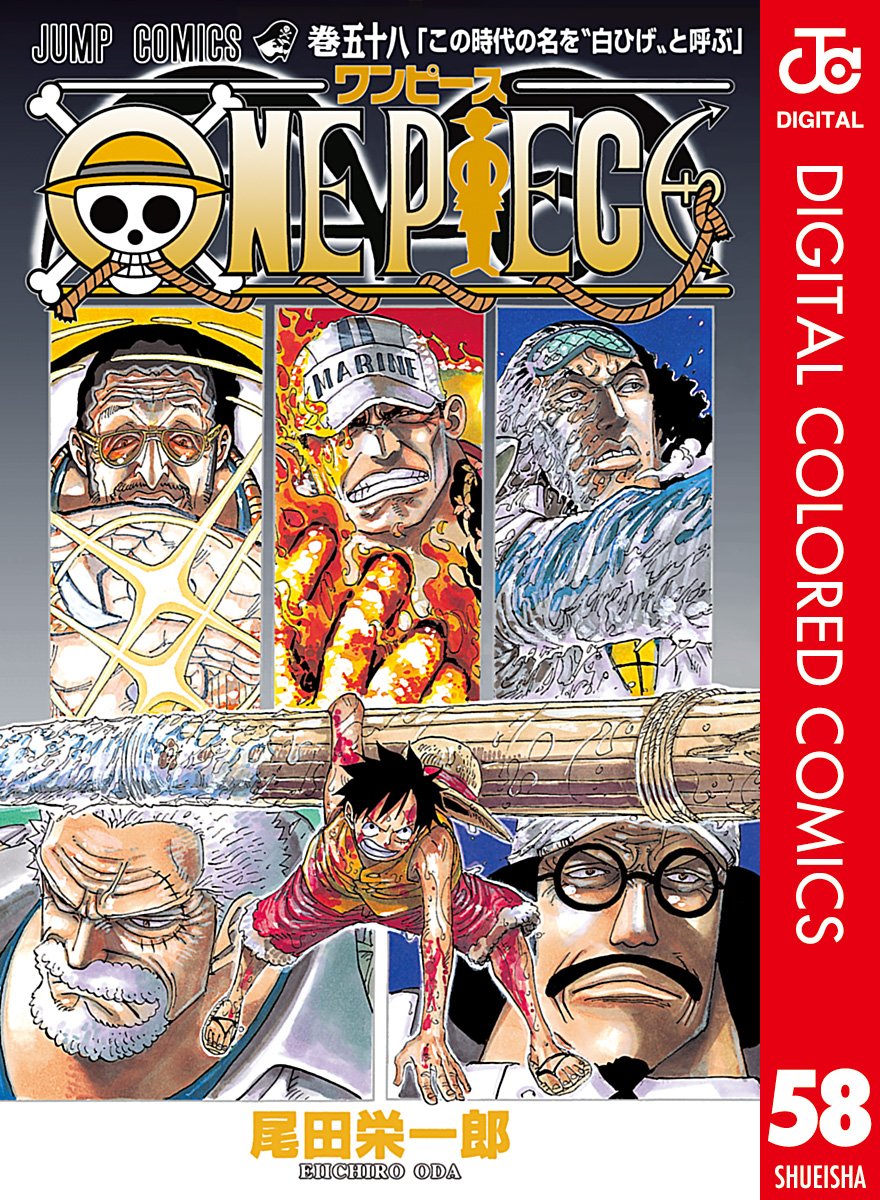 ONE PIECE ★ MANGA ★ DIGITAL COLOR ★ VOLUMES 51 ~ 100 ★ JAPANESE EDITION // AUTHOR: EIICHIRO ODA