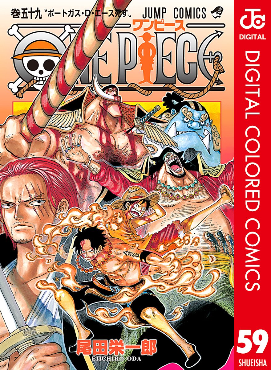 ONE PIECE ★ MANGA ★ DIGITAL COLOR ★ VOLUMES 51 ~ 100 ★ JAPANESE EDITION // AUTHOR: EIICHIRO ODA