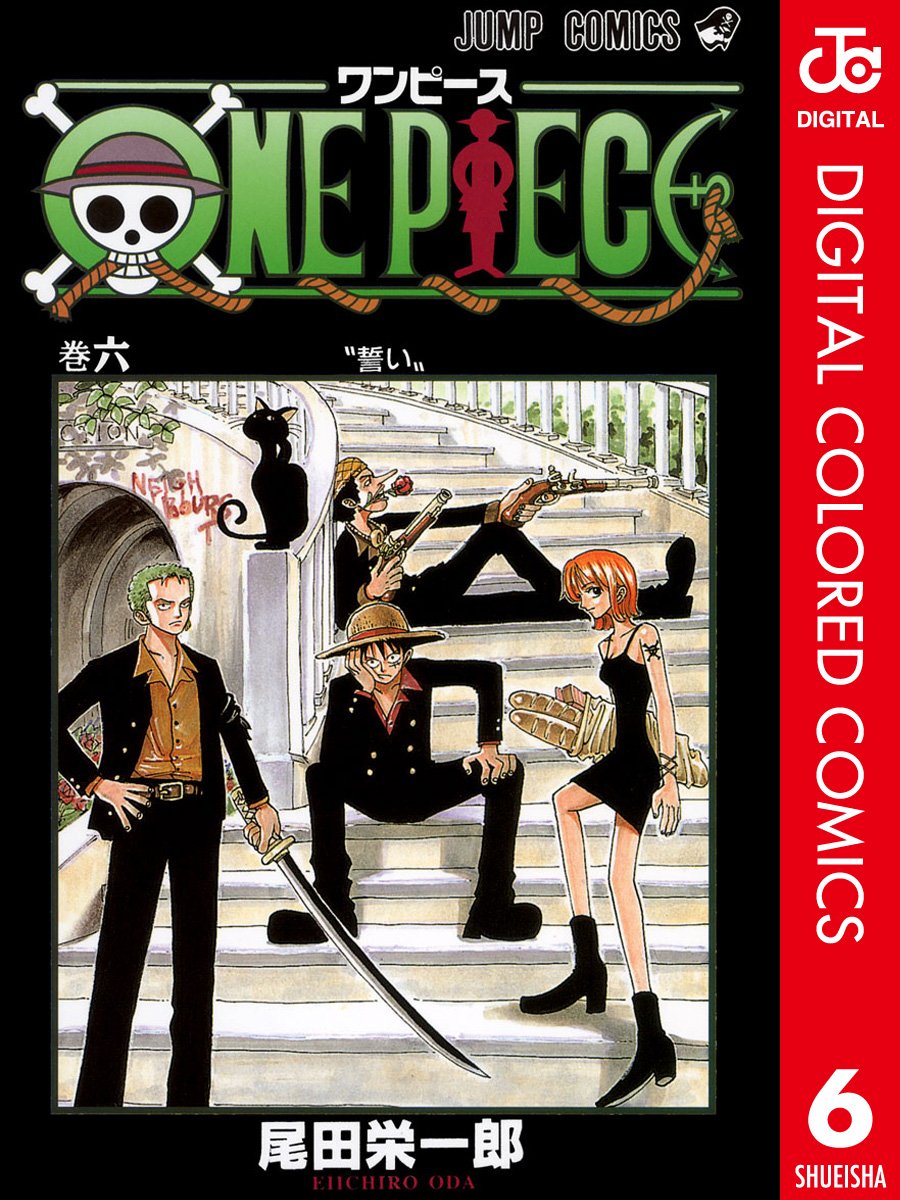 ONE PIECE ★ MANGA ★ DIGITAL COLOR ★ VOLUMES 1 ~ 50 ★ JAPANESE EDITION // AUTHOR: EIICHIRO ODA