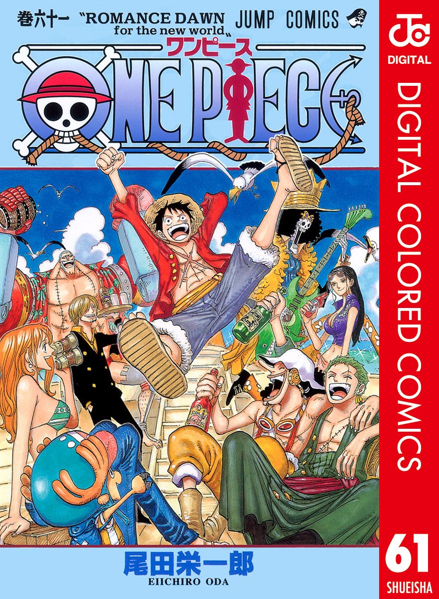 ONE PIECE ★ MANGA ★ DIGITAL COLOR ★ VOLUMES 51 ~ 100 ★ JAPANESE EDITION // AUTHOR: EIICHIRO ODA