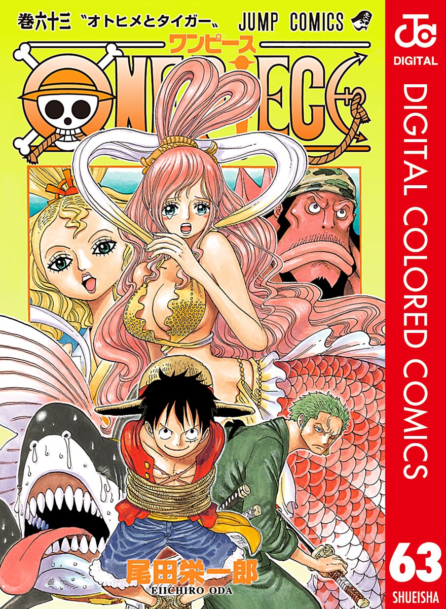 ONE PIECE ★ MANGA ★ DIGITAL COLOR ★ VOLUMES 51 ~ 100 ★ JAPANESE EDITION // AUTHOR: EIICHIRO ODA