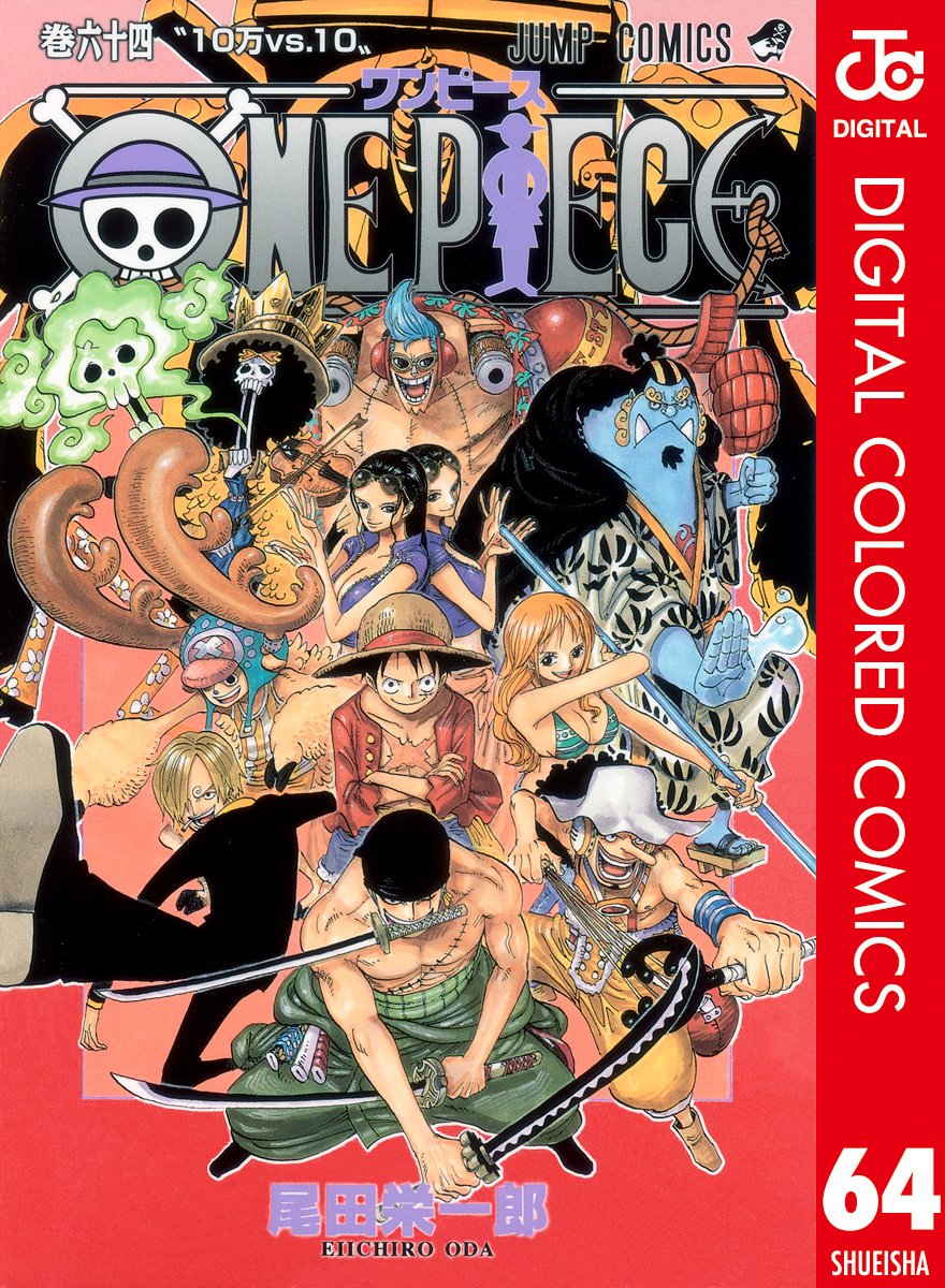 ONE PIECE ★ MANGA ★ DIGITAL COLOR ★ VOLUMES 51 ~ 100 ★ JAPANESE EDITION // AUTHOR: EIICHIRO ODA