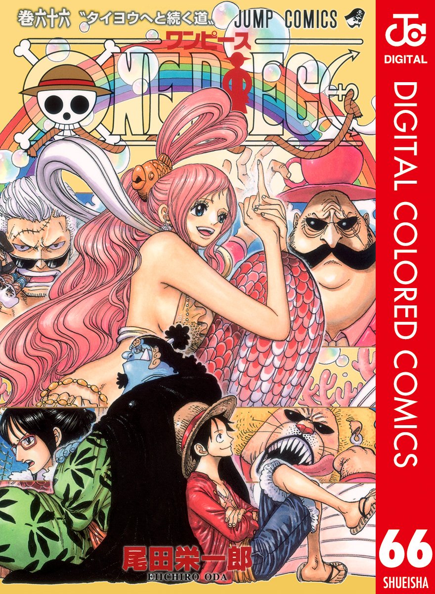 ONE PIECE ★ MANGA ★ DIGITAL COLOR ★ VOLUMES 51 ~ 100 ★ JAPANESE EDITION // AUTHOR: EIICHIRO ODA