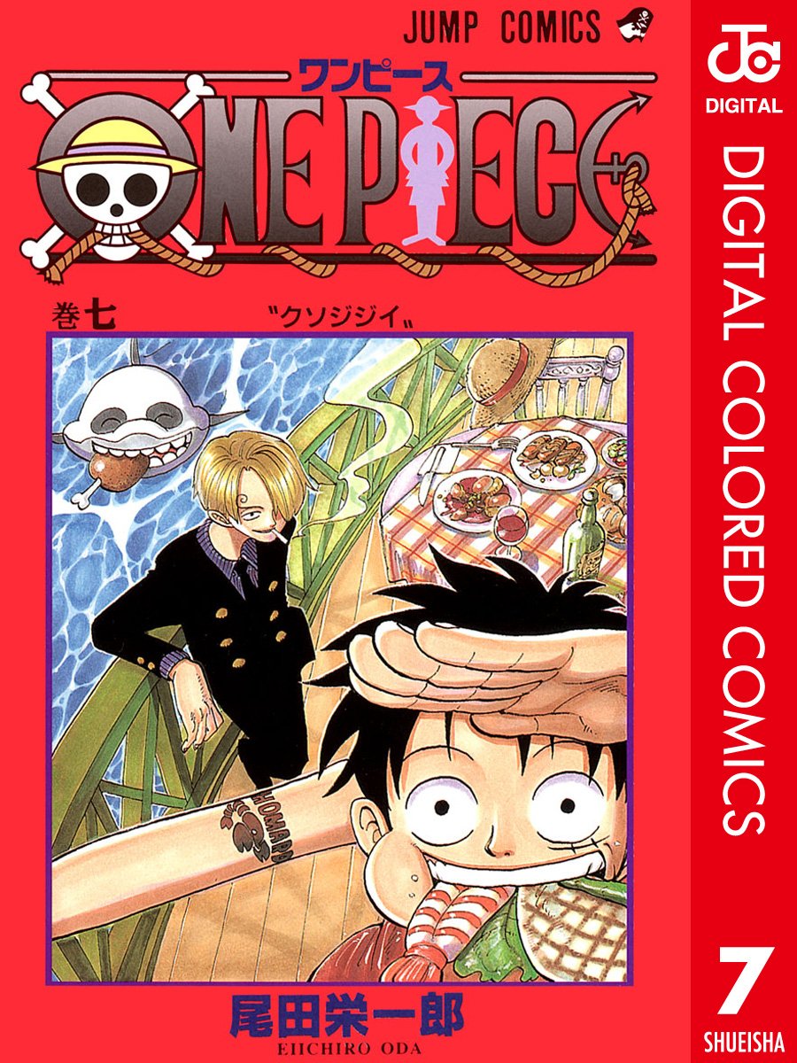 ONE PIECE ★ MANGA ★ DIGITAL COLOR ★ VOLUMES 1 ~ 50 ★ JAPANESE EDITION // AUTHOR: EIICHIRO ODA