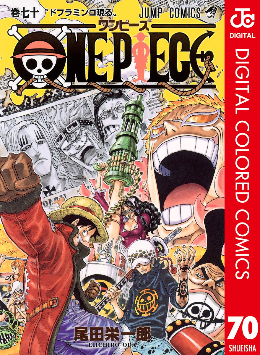ONE PIECE ★ MANGA ★ DIGITAL COLOR ★ VOLUMES 51 ~ 100 ★ JAPANESE EDITION // AUTHOR: EIICHIRO ODA