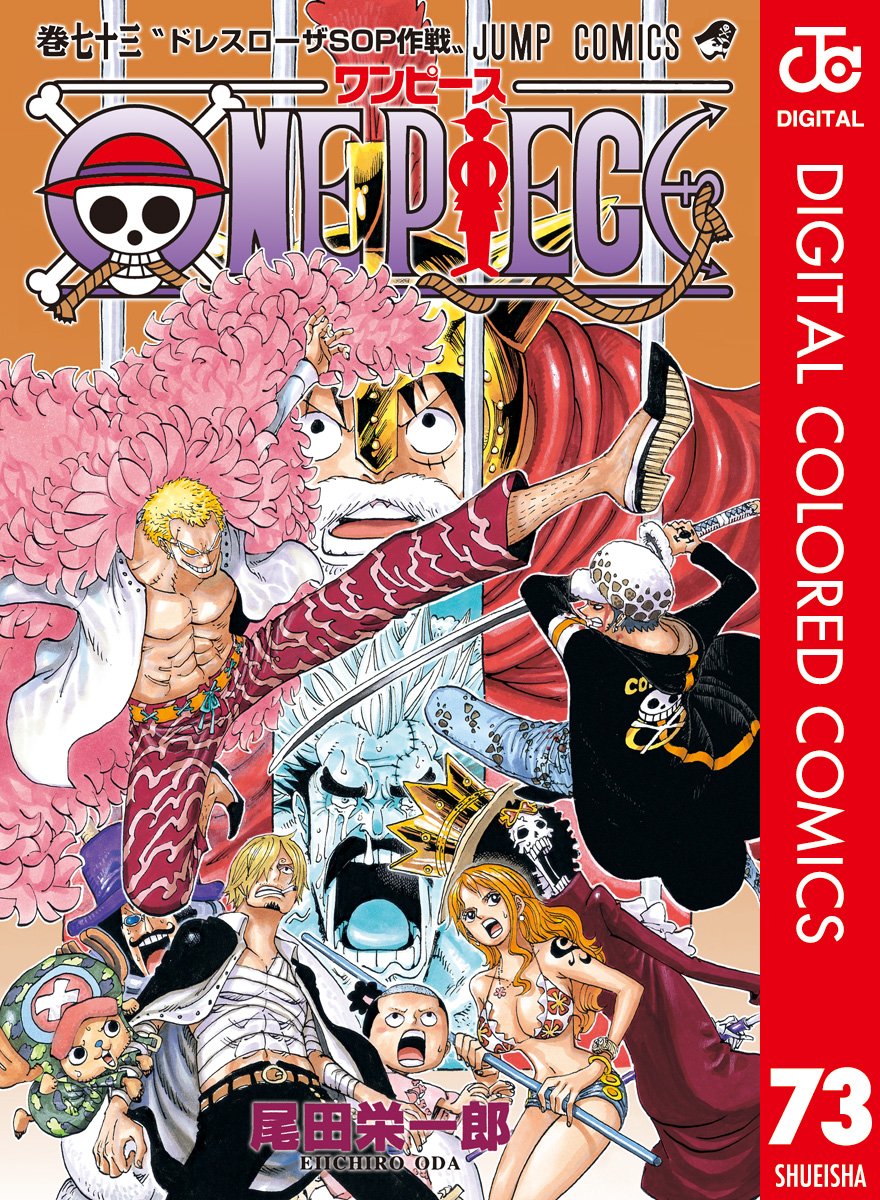 ONE PIECE ★ MANGA ★ DIGITAL COLOR ★ VOLUMES 51 ~ 100 ★ JAPANESE EDITION // AUTHOR: EIICHIRO ODA