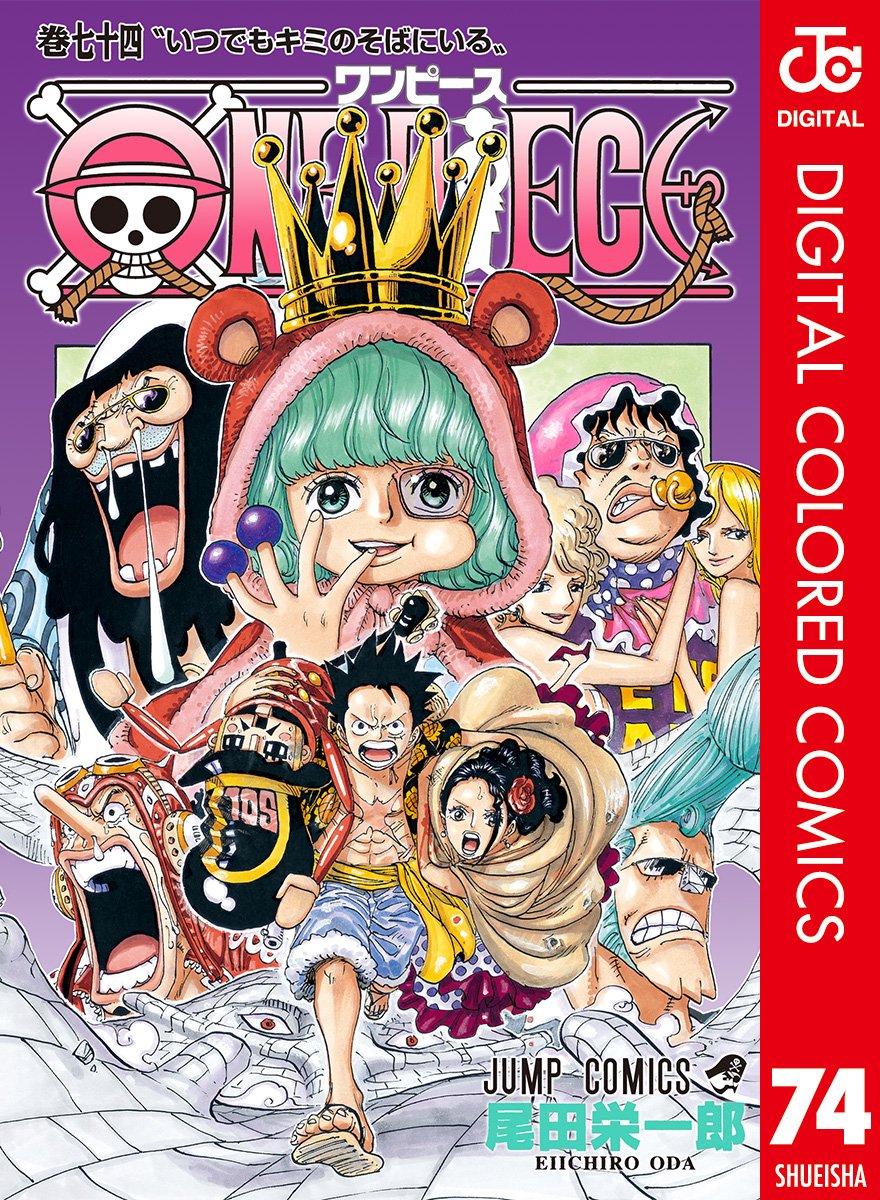 ONE PIECE ★ MANGA ★ DIGITAL COLOR ★ VOLUMES 51 ~ 100 ★ JAPANESE EDITION // AUTHOR: EIICHIRO ODA