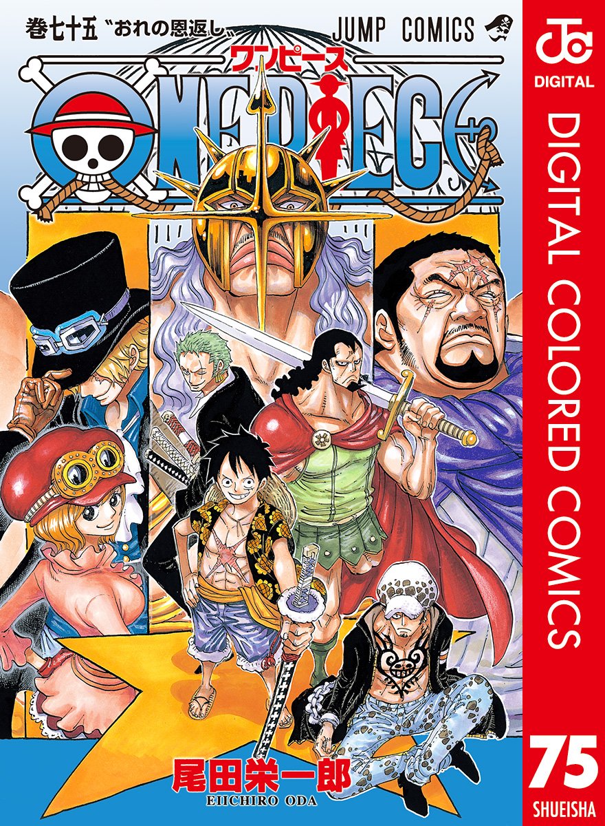 ONE PIECE ★ MANGA ★ DIGITAL COLOR ★ VOLUMES 51 ~ 100 ★ JAPANESE EDITION // AUTHOR: EIICHIRO ODA