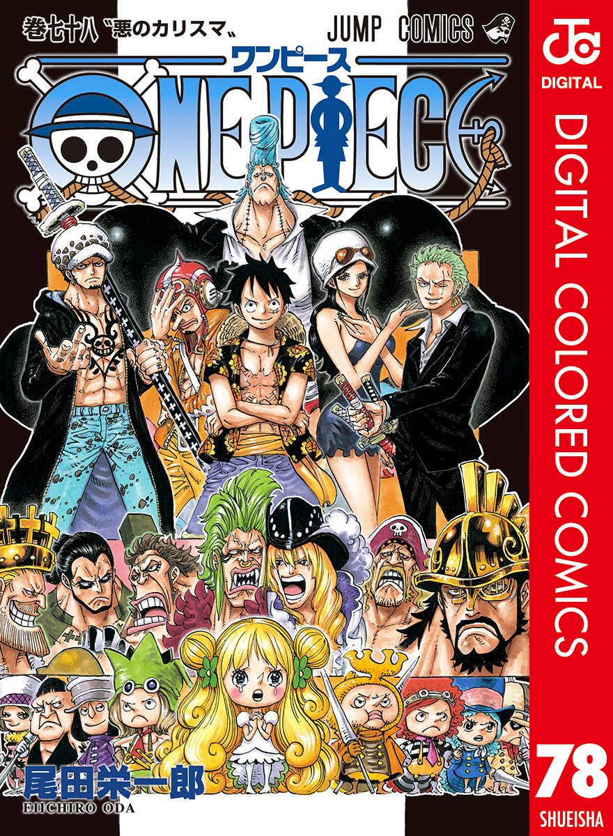 ONE PIECE ★ MANGA ★ DIGITAL COLOR ★ VOLUMES 51 ~ 100 ★ JAPANESE EDITION // AUTHOR: EIICHIRO ODA
