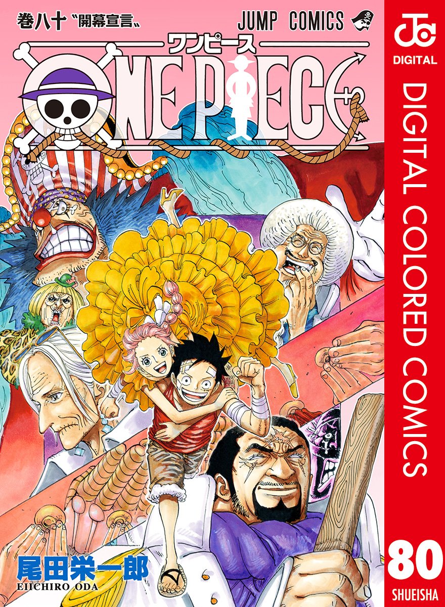 ONE PIECE ★ MANGA ★ DIGITAL COLOR ★ VOLUMES 51 ~ 100 ★ JAPANESE EDITION // AUTHOR: EIICHIRO ODA