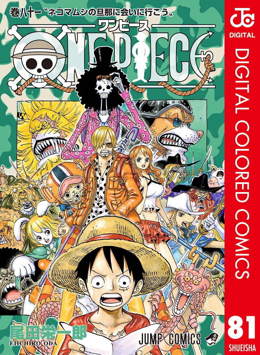 ONE PIECE ★ MANGA ★ DIGITAL COLOR ★ VOLUMES 51 ~ 100 ★ JAPANESE EDITION // AUTHOR: EIICHIRO ODA