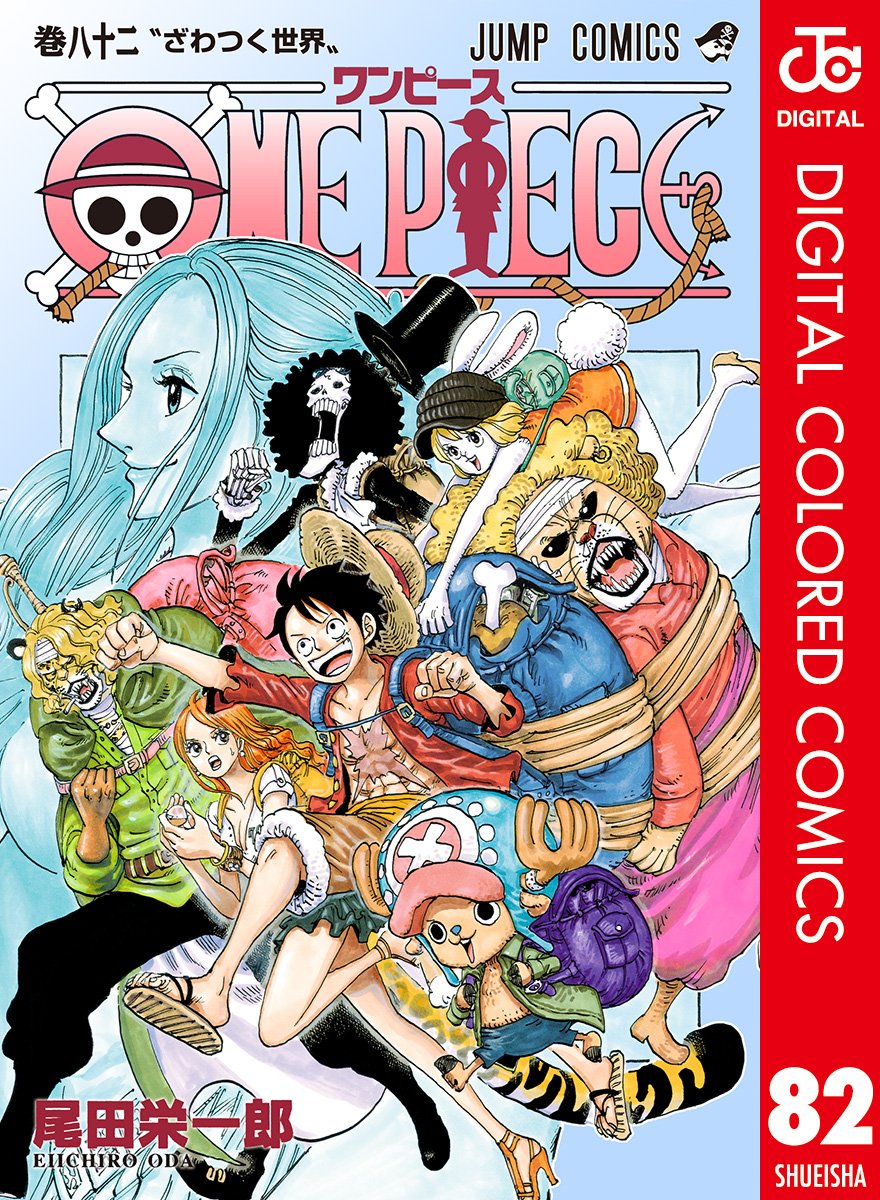 ONE PIECE ★ MANGA ★ DIGITAL COLOR ★ VOLUMES 51 ~ 100 ★ JAPANESE EDITION // AUTHOR: EIICHIRO ODA