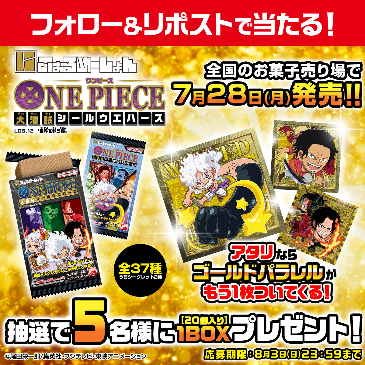 ONE PIECE ~ BANDAI // SEALS WAFERS LOG. 12