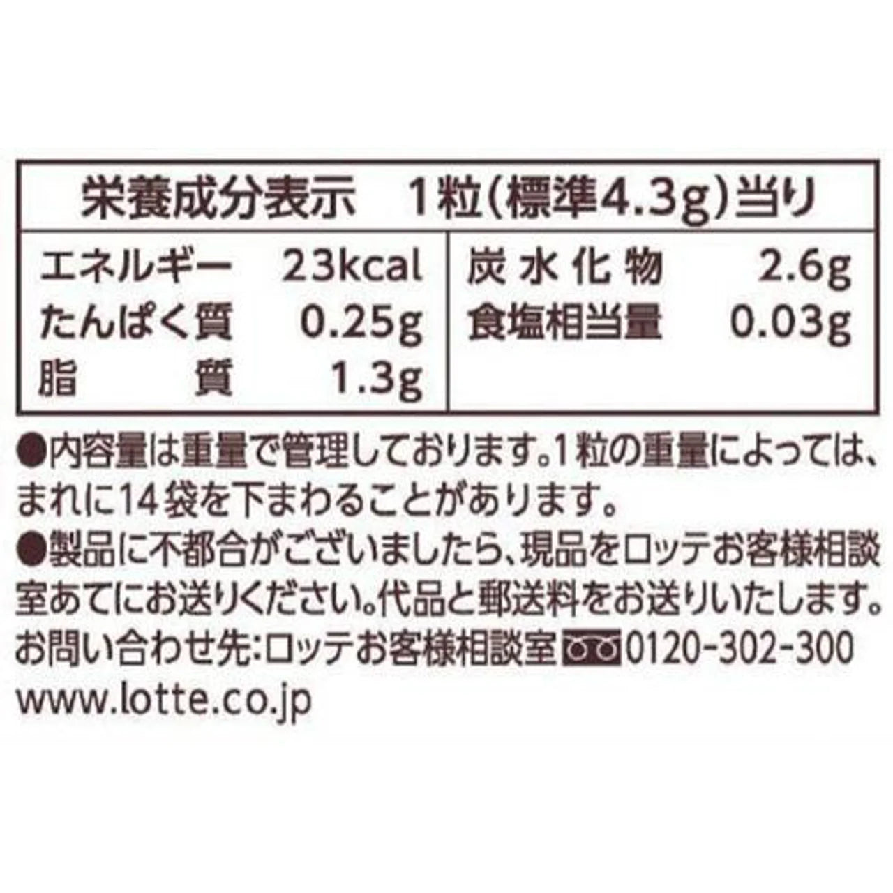 PIE NO MIE ★ CHOCOLATE PIE ★ HALLOWEEN EDITION // LOTTE