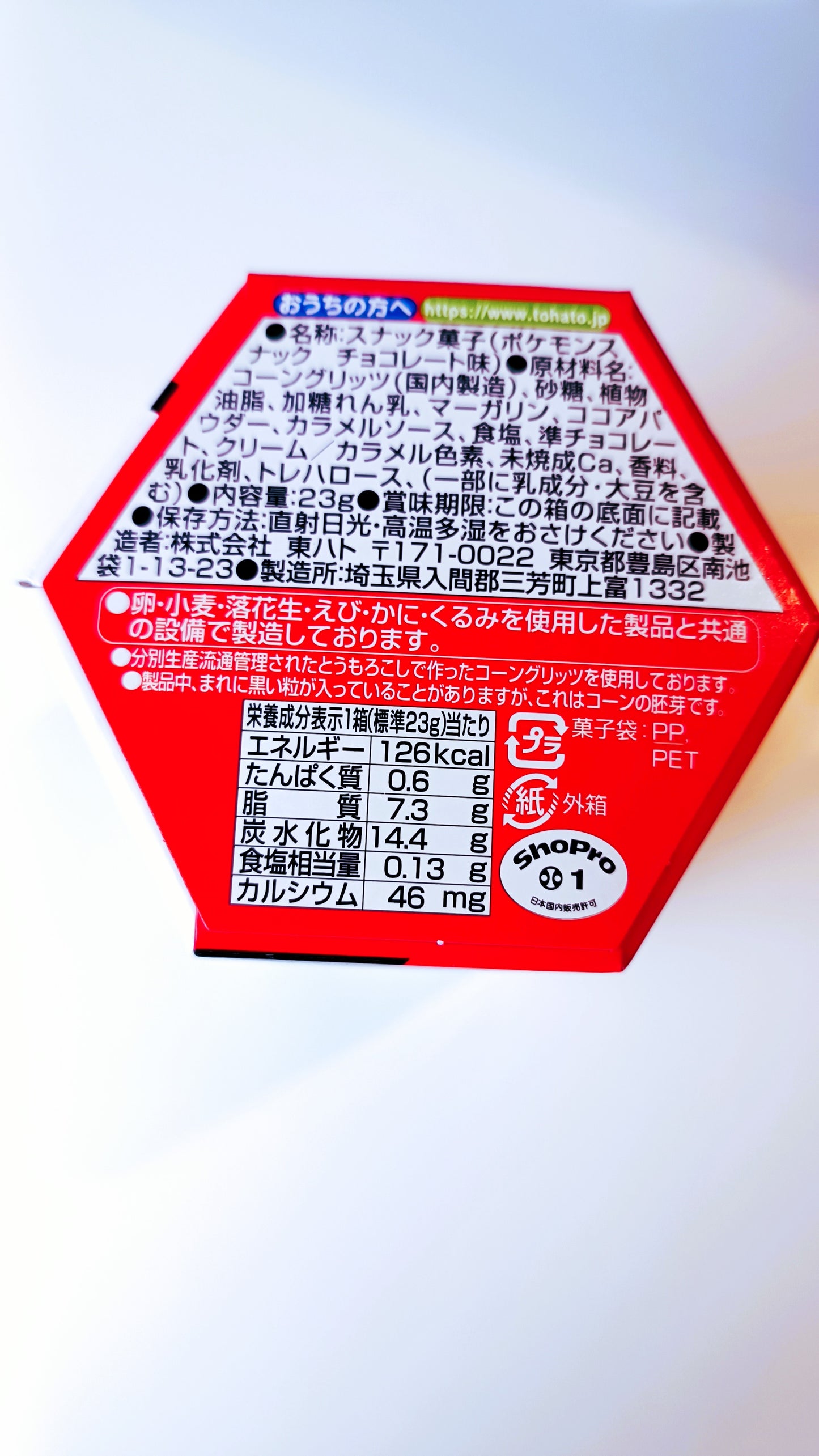 POKEMON ★ CHOCOLATE SNACKS // TOHATO
