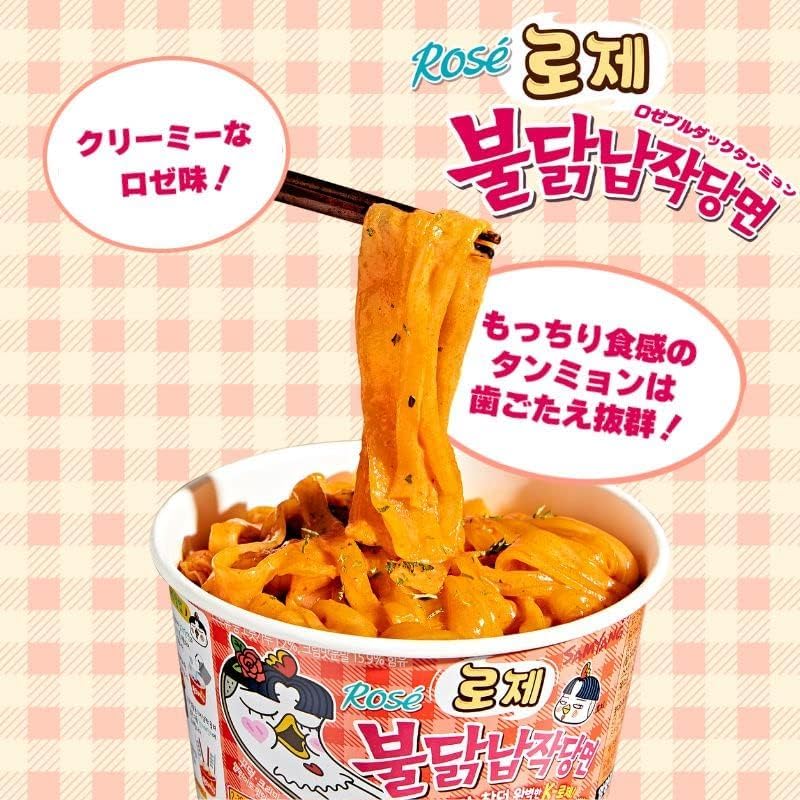 BULDAK ROSÉ SPICY CHICKEN ★ STIR-FRIED NOODLES, GLASS NOODLES & TTOEKBOKKI // SAMYANG