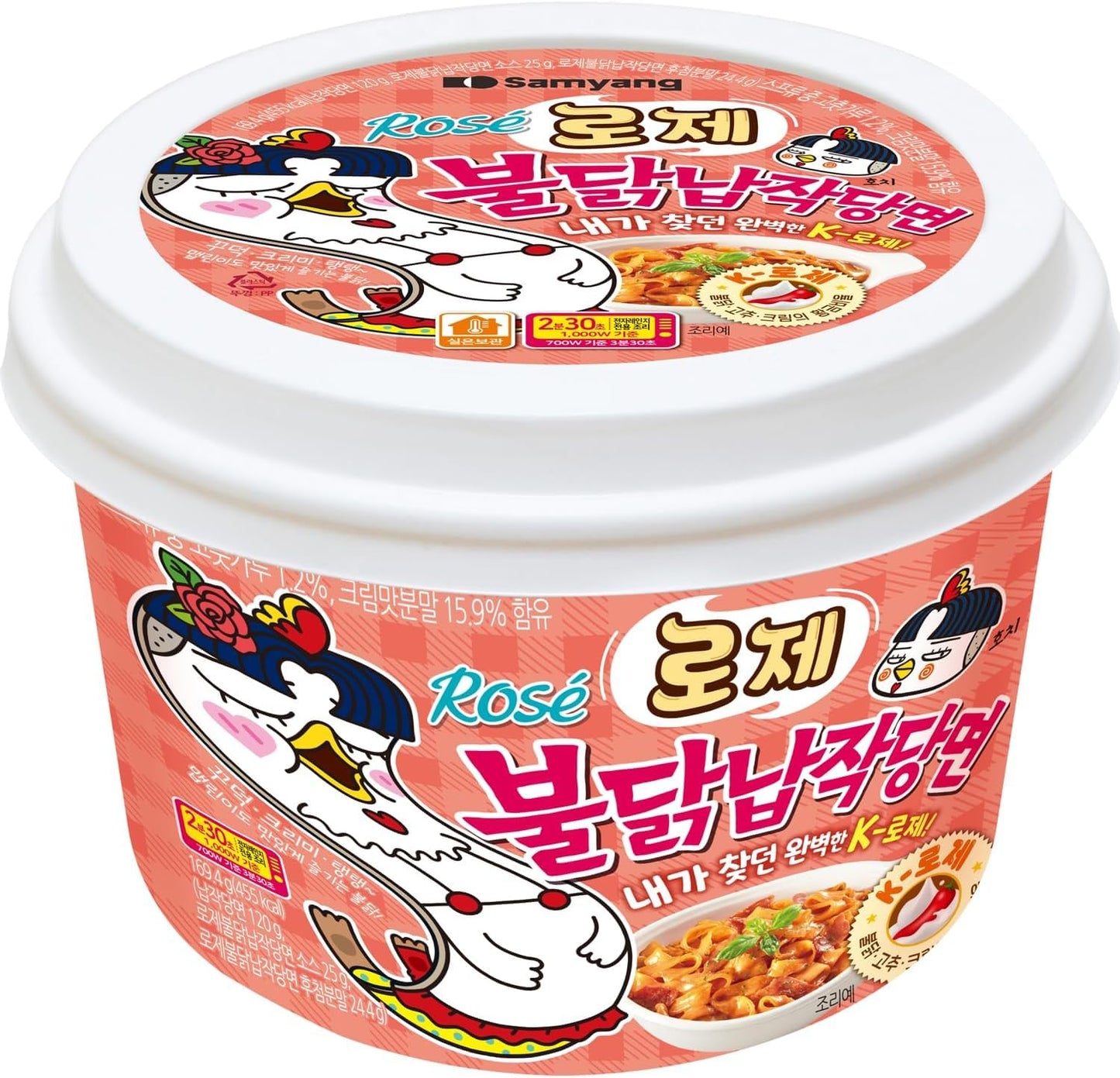 BULDAK ROSÉ SPICY CHICKEN ★ STIR-FRIED NOODLES, GLASS NOODLES & TTOEKBOKKI // SAMYANG