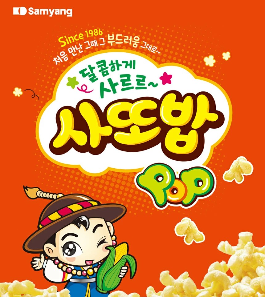 SATTOBAP POP ★ VEGAN KOREAN CORN SNACKS // SAMYANG