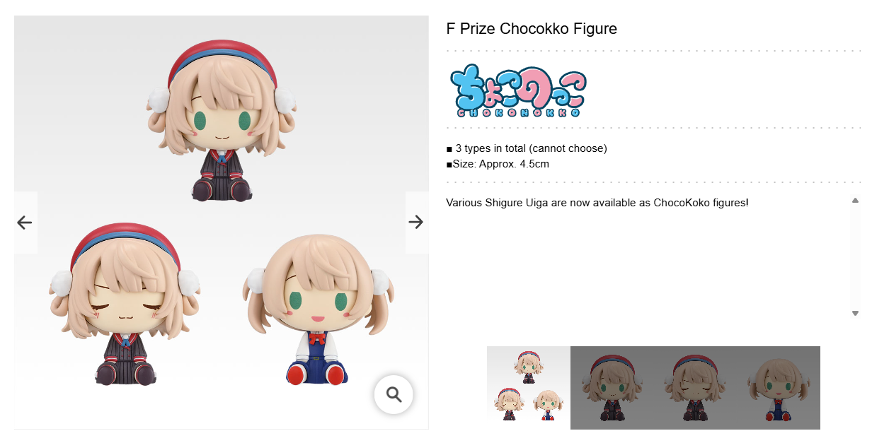 SHIGURE UI ~ ICHIBAN KUJI X BANDAI // PRIZE DRAW