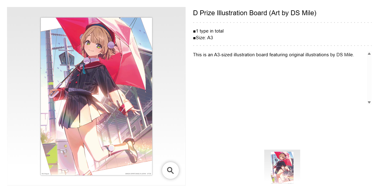 SHIGURE UI ~ ICHIBAN KUJI X BANDAI // PRIZE DRAW