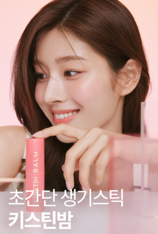 KISSTIN BALM STICK ~ KAHI // PINK