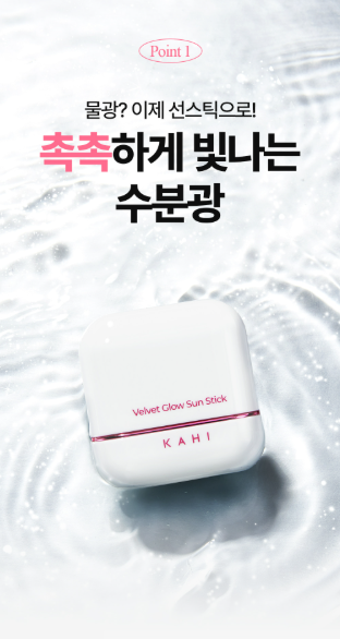 VELVET GLOW ~ KAHI // SUN STICK