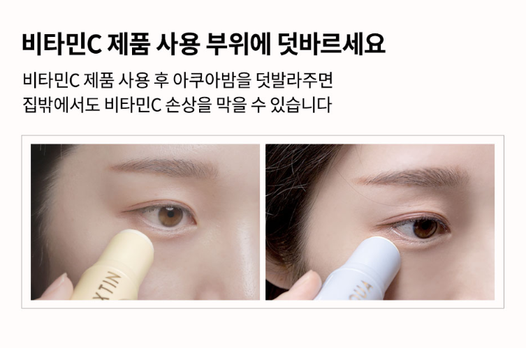 AQUA BALM STICK ~ KAHI // SWIFT & MOIST SUN SHIELD