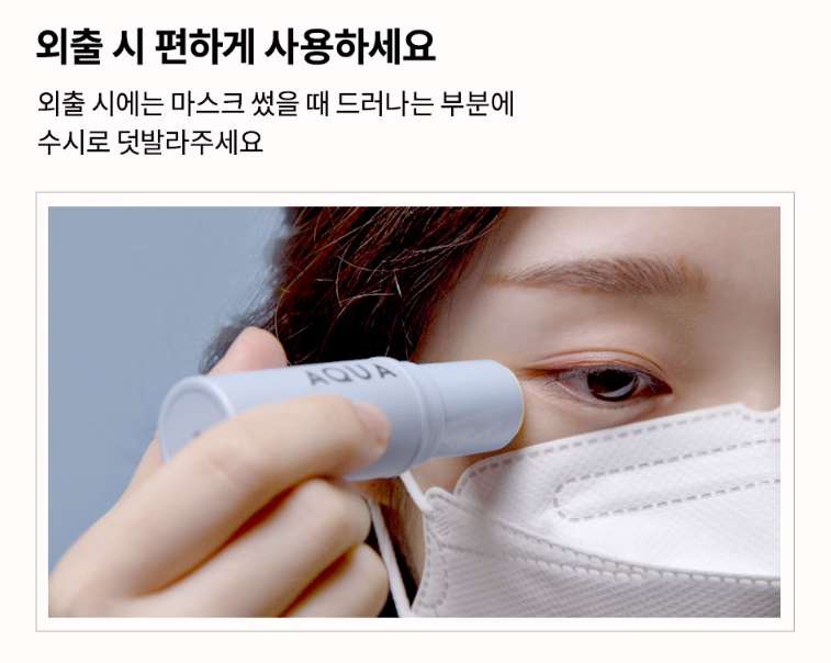 AQUA BALM STICK ~ KAHI // SWIFT & MOIST SUN SHIELD