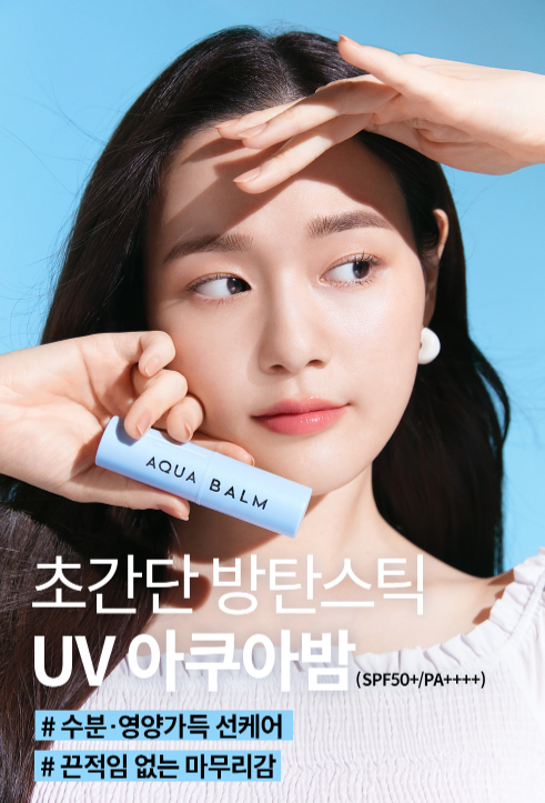 AQUA BALM STICK ~ KAHI // SWIFT & MOIST SUN SHIELD