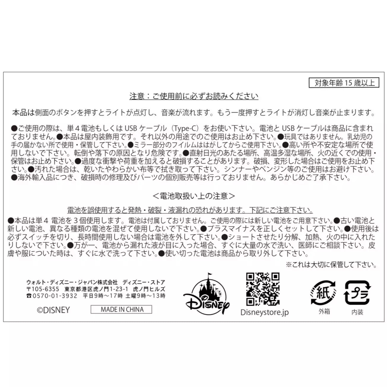 TIM BURTON'S NIGHTMARE BEFORE CHRISTMAS ★ LIGHT UP & MUSIC FIGURINE ★ JACK & SALLY // JAPAN DISNEY