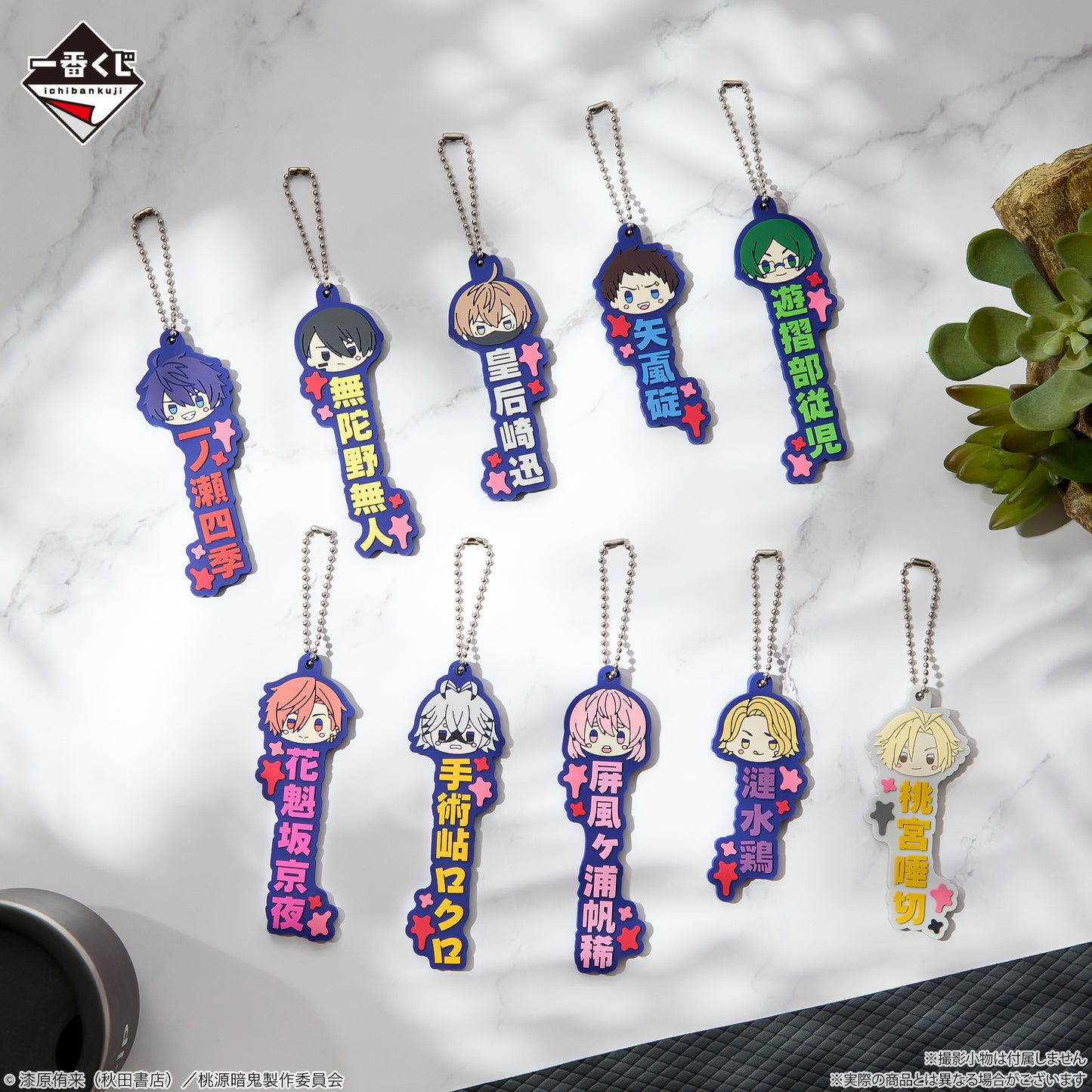 TOUGEN ANKI ~ ICHIBAN KUJI X BANDAI // PRIZE DRAW