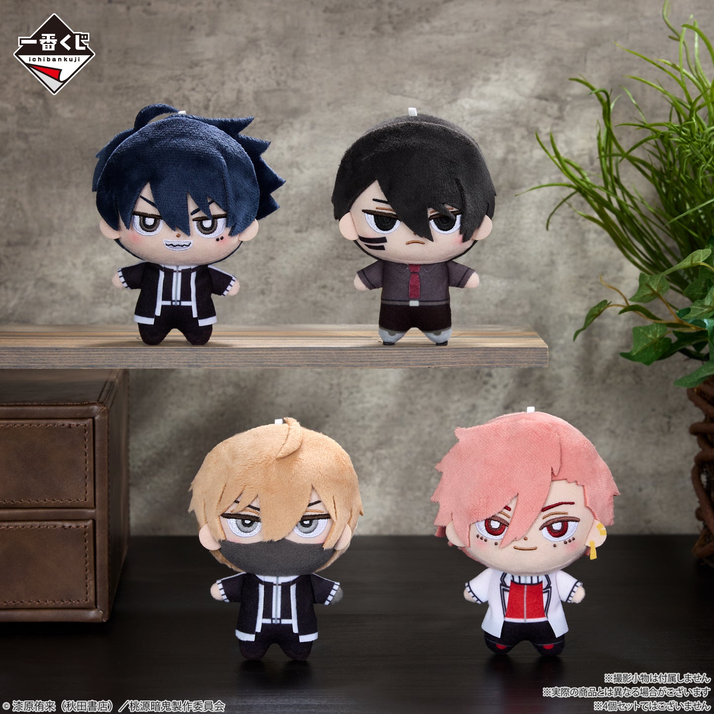 TOUGEN ANKI ~ ICHIBAN KUJI X BANDAI // PRIZE DRAW