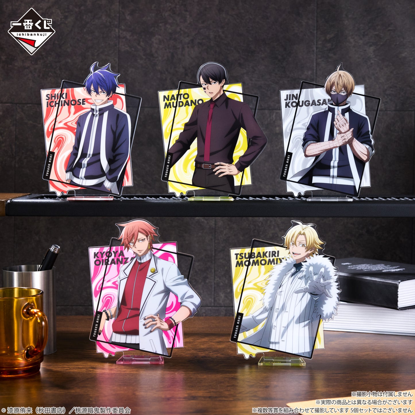 TOUGEN ANKI ~ ICHIBAN KUJI X BANDAI // PRIZE DRAW