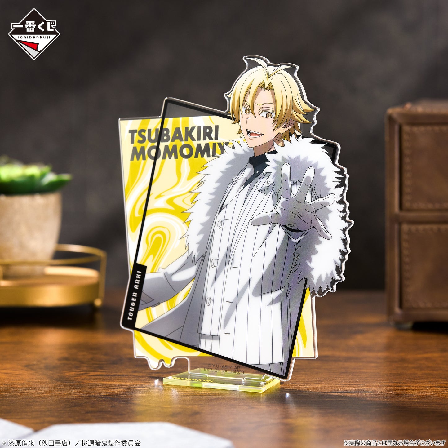 TOUGEN ANKI ~ ICHIBAN KUJI X BANDAI // PRIZE DRAW