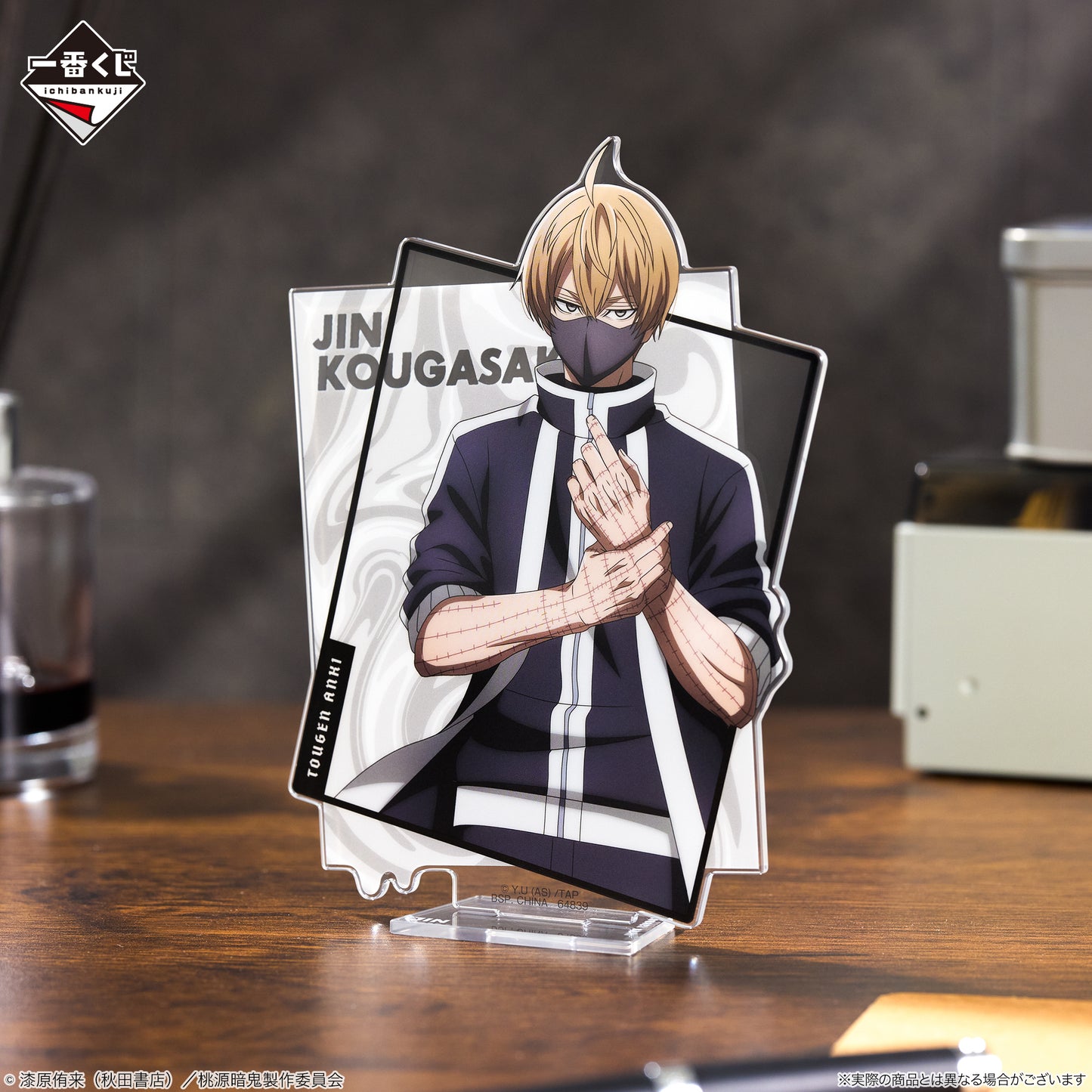 TOUGEN ANKI ~ ICHIBAN KUJI X BANDAI // PRIZE DRAW