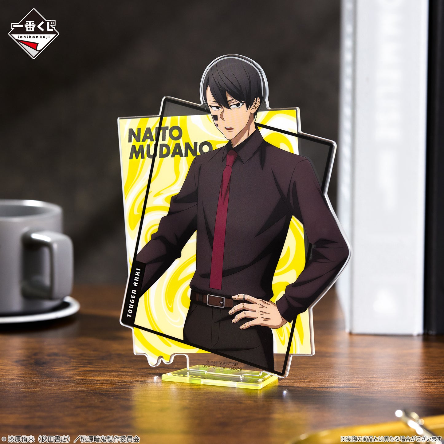 TOUGEN ANKI ~ ICHIBAN KUJI X BANDAI // PRIZE DRAW