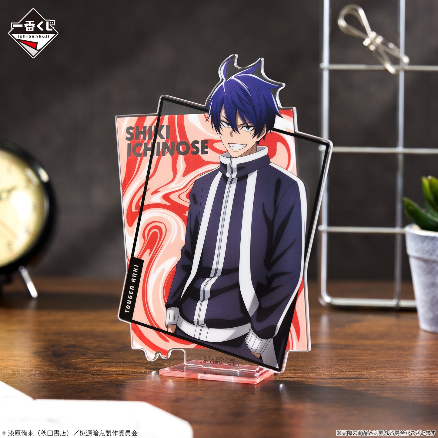 TOUGEN ANKI ~ ICHIBAN KUJI X BANDAI // PRIZE DRAW