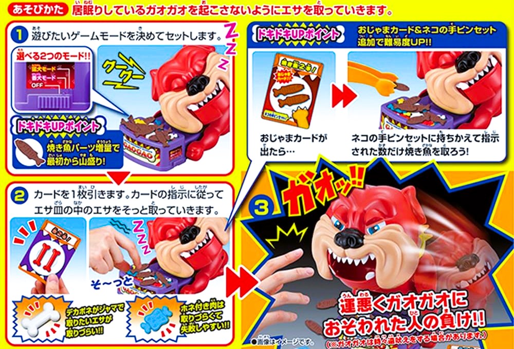 MORE!! WATCHDOG GAO GAO: THE CAT'S PAW MIX ★ BOARD GAME //MEGAHOUSE
