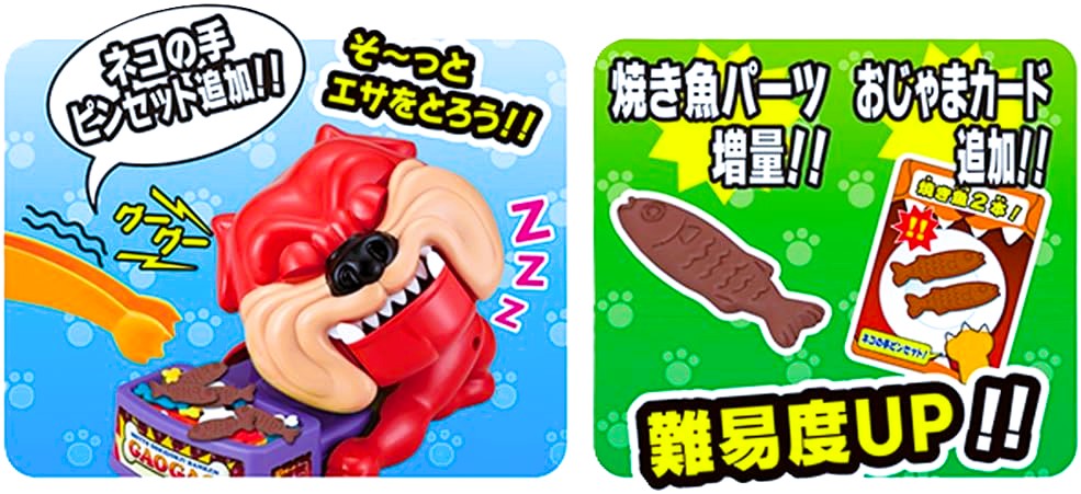 MORE!! WATCHDOG GAO GAO: THE CAT'S PAW MIX ★ BOARD GAME //MEGAHOUSE