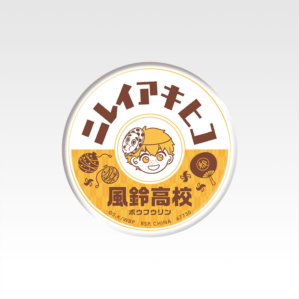 WIND BREAKER ~ ICHIBAN KUJI X BANDAI // PRIZE DRAW