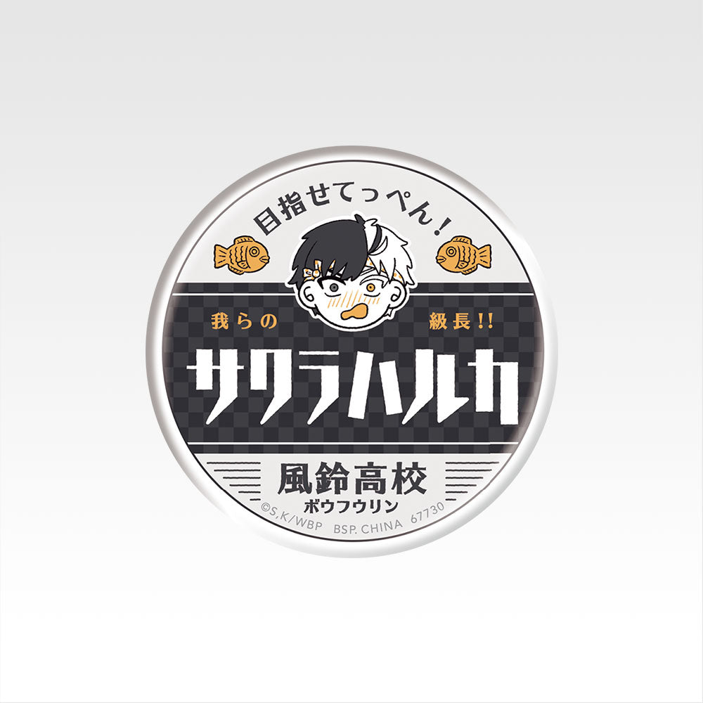 WIND BREAKER ~ ICHIBAN KUJI X BANDAI // PRIZE DRAW