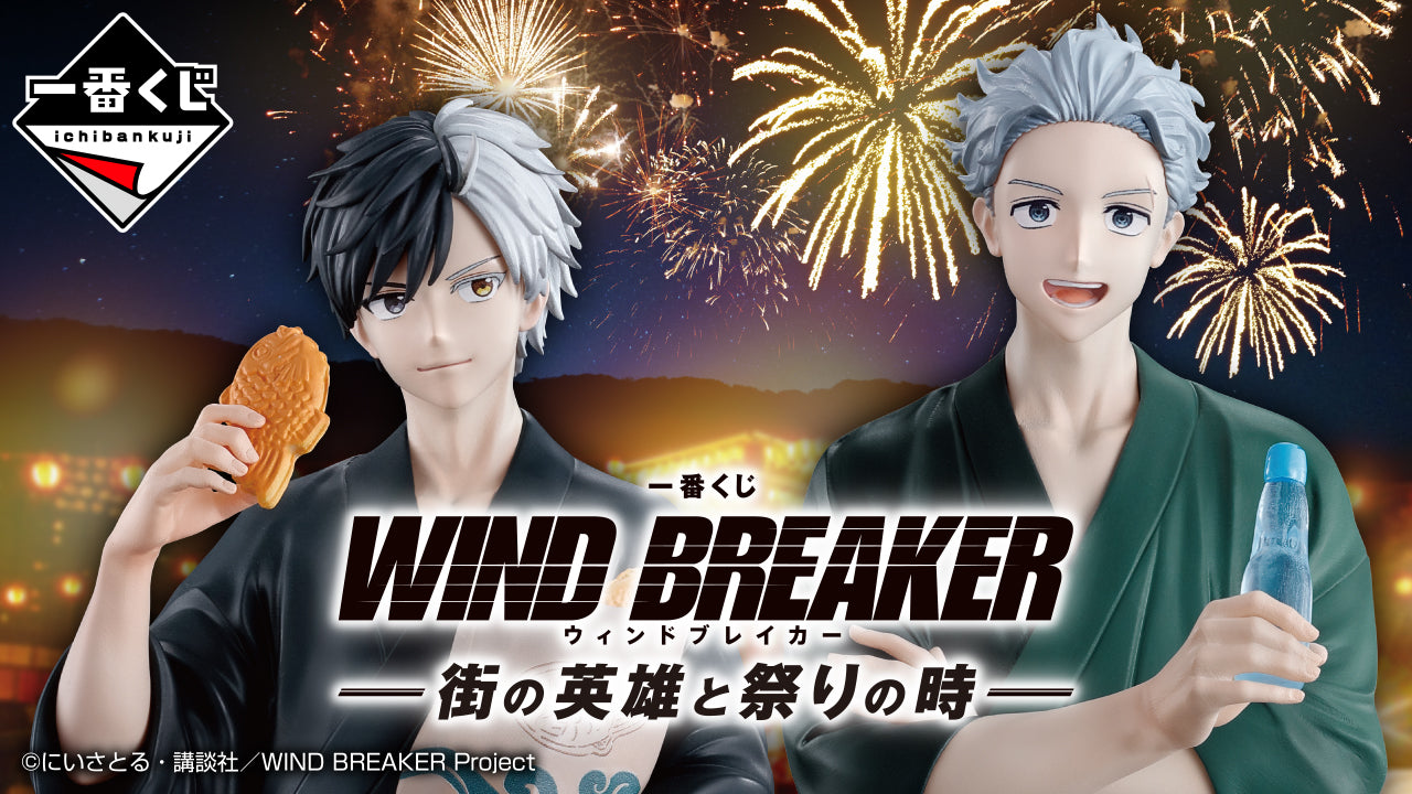 WIND BREAKER ~ ICHIBAN KUJI X BANDAI // PRIZE DRAW