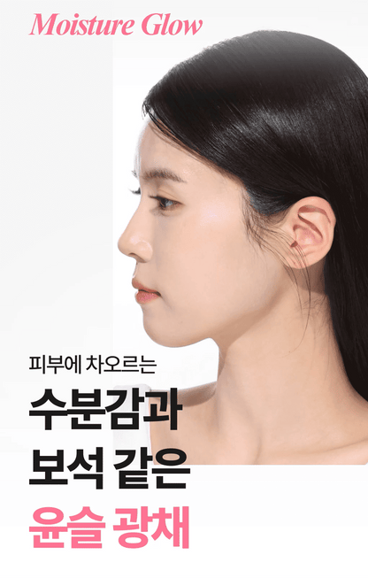 VELVET GLOW ~ KAHI // SUN STICK