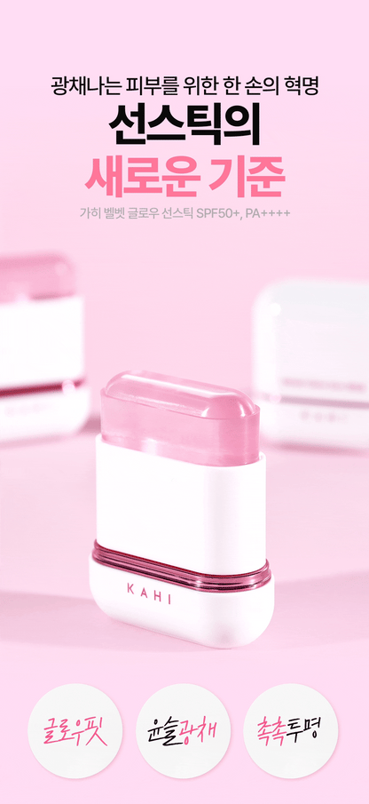 VELVET GLOW ~ KAHI // SUN STICK