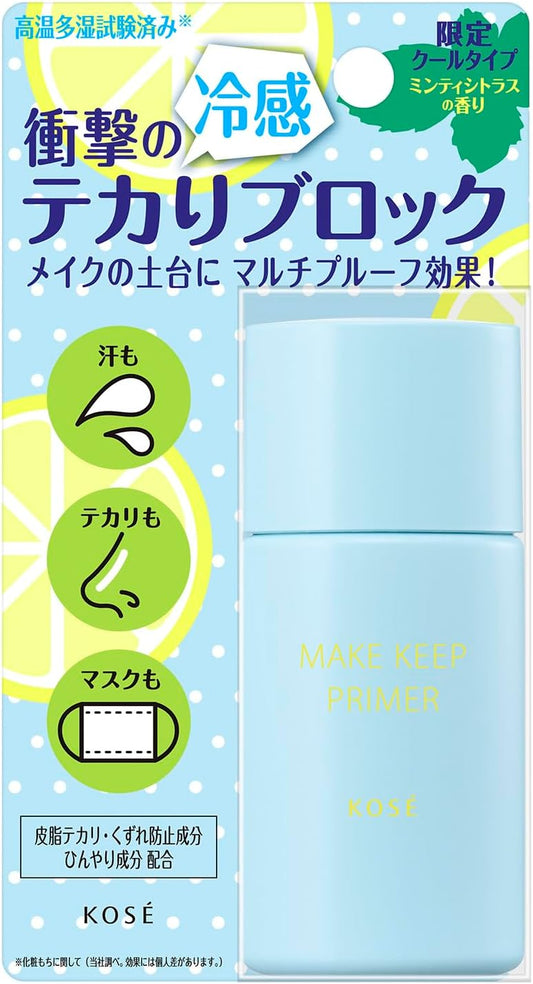 MAKE KEEP ~ KOSE // PRIMER