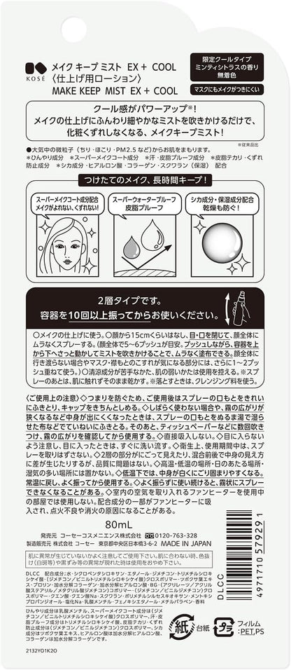 MAKE KEEP ~ KOSE // MIST EX + COOL