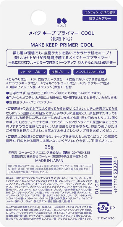 MAKE KEEP ~ KOSE // PRIMER