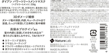 POWER TREATMENT MASK ~ DIANE // HAIR MASK